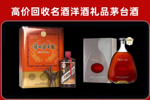 驻马店市汝南县回收轩尼诗