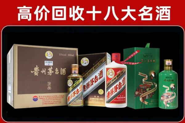 驻马店市汝南县回收铁盖茅台酒